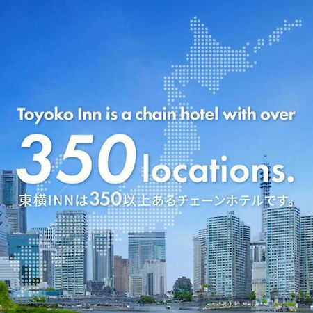 Toyoko Inn Osaka Taniyon Kosaten Kültér fotó